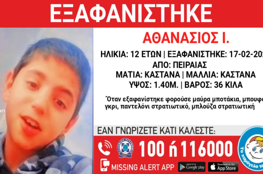 εξαφάνιση