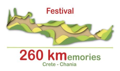Φεστιβάλ260Kmemories Festival