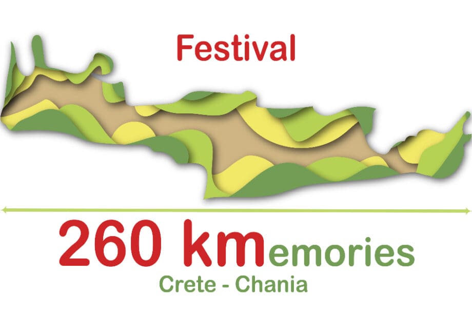 Φεστιβάλ260Kmemories Festival