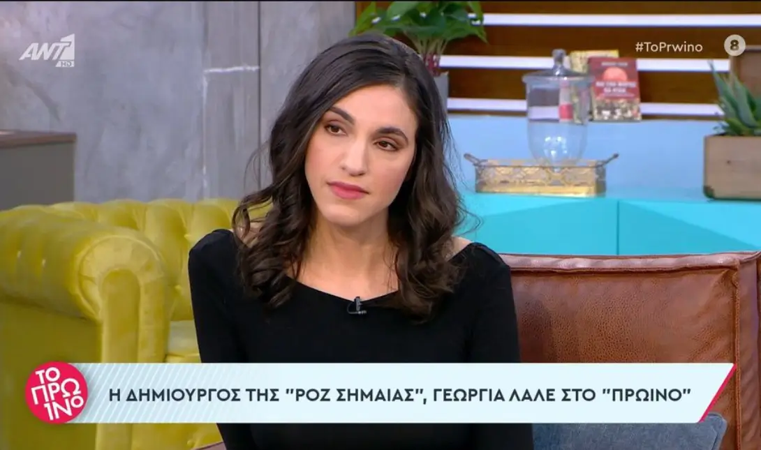 Γεωργία Λαλέ