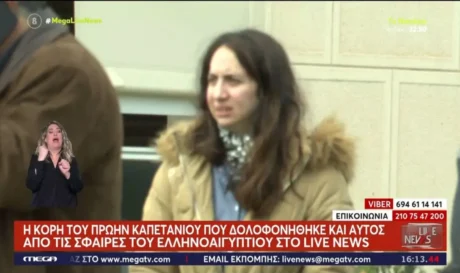 Γλυφάδα κόρη καπετάνιου