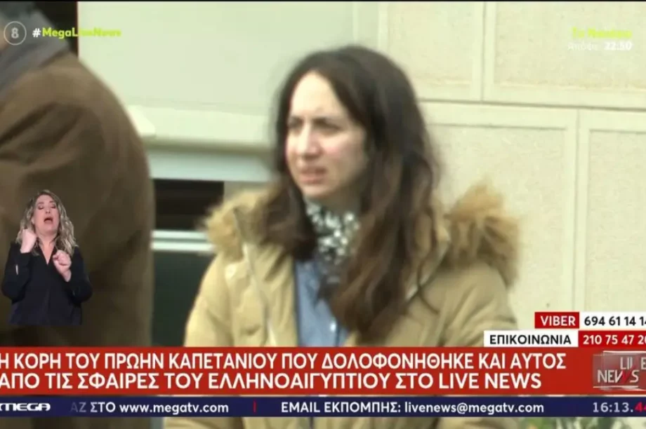 Γλυφάδα κόρη καπετάνιου
