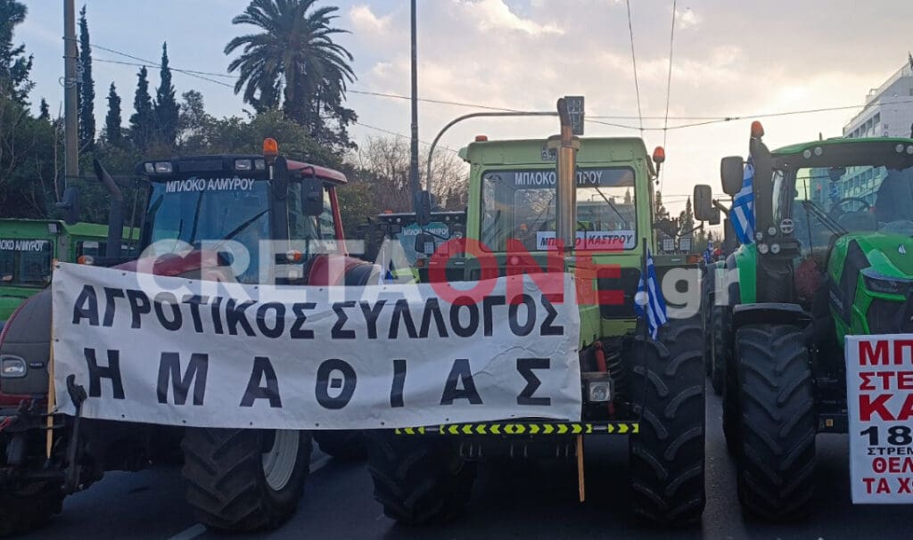 αγροτικό συλλαλητήριο των Αθηνών