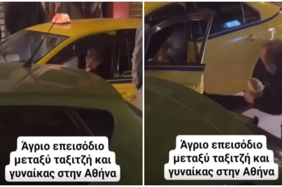 γυναίκα ταξιτζής λογομαχία