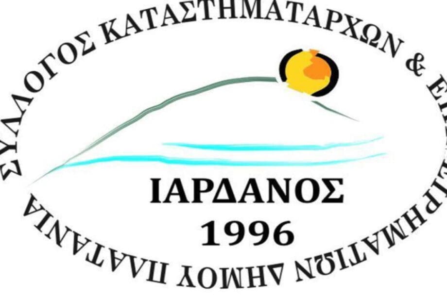 Ιαρδανός Εμπορικός Σύλλογος Πλατανιά