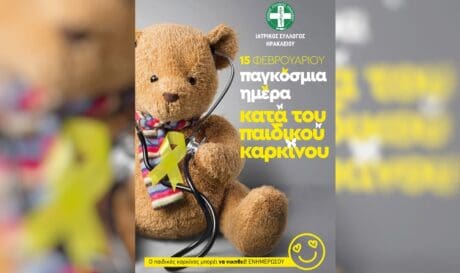 Ιατρικός Σύλλογος Ηρακλείου 