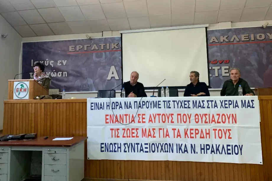 ΙΚΑ