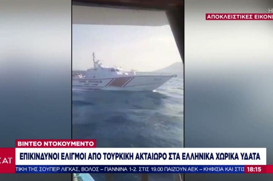 Ίμια