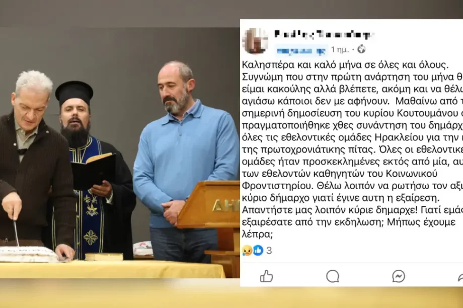 Ανακοίνωση Κοινωνικό Φροντιστήριο