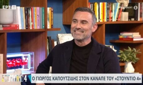 Γιώργος Καπουτζίδης