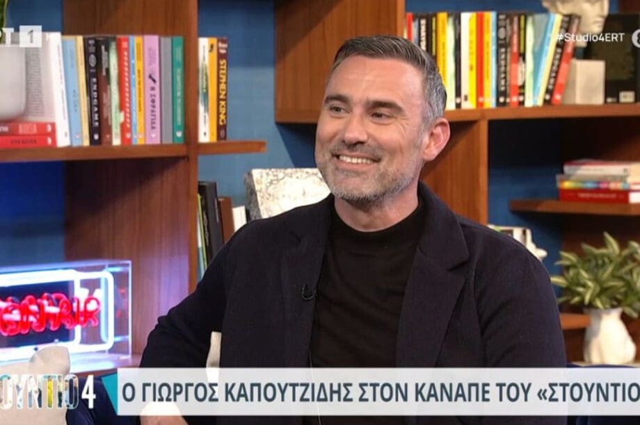 Γιώργος Καπουτζίδης