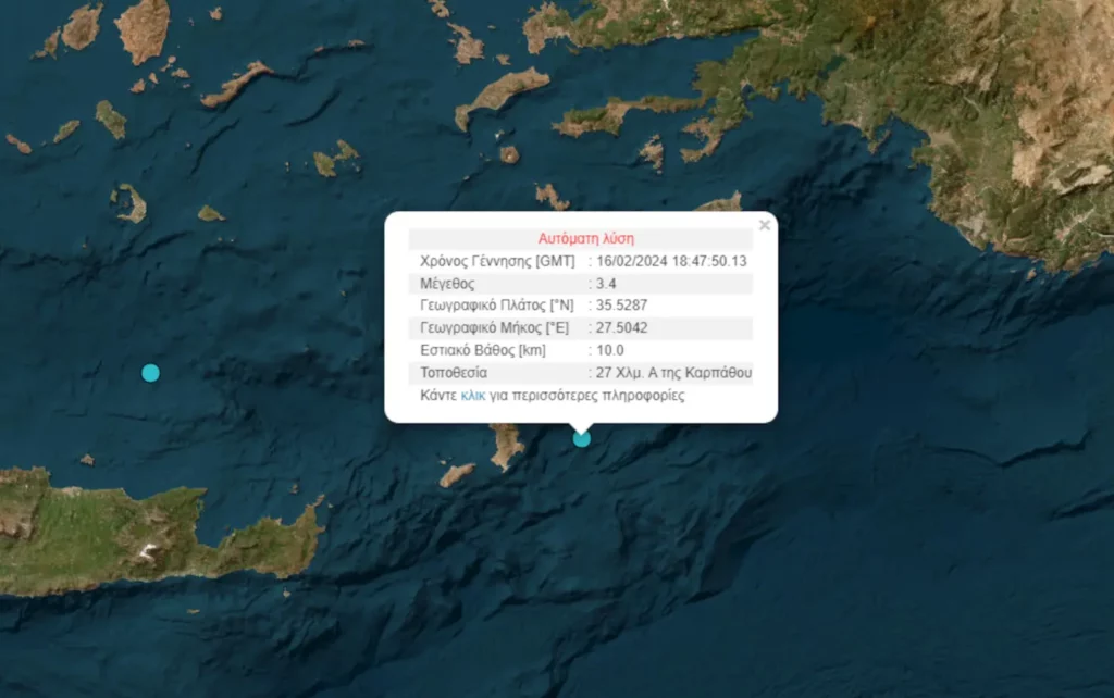 Σεισμός 3,4 Ρίχτερ στην Κάρπαθο