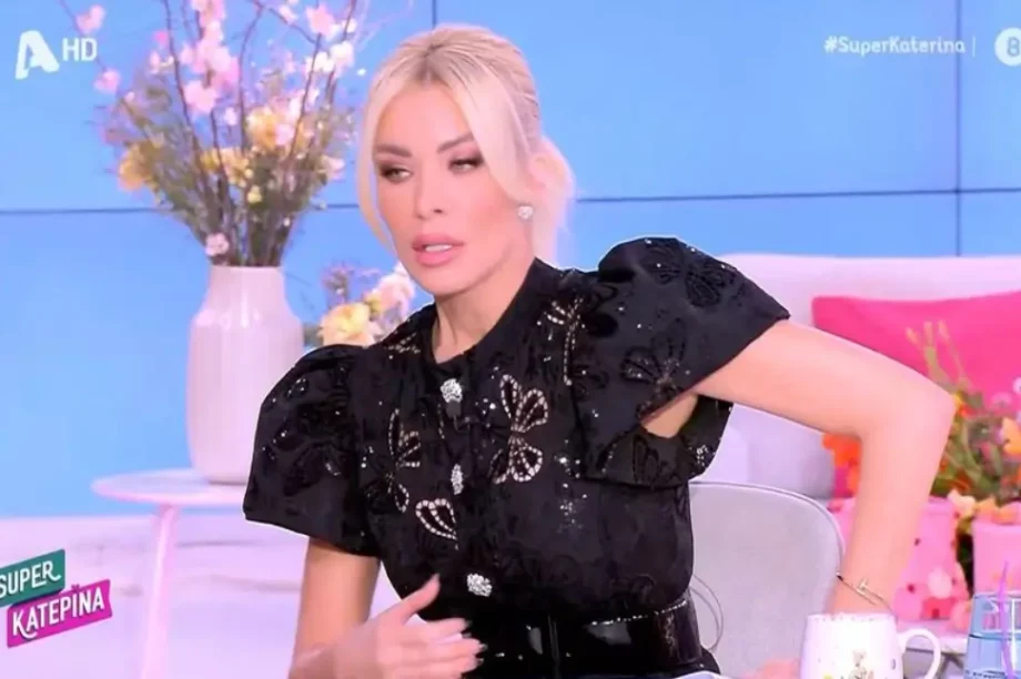 Κατερίνα Καινούργιου