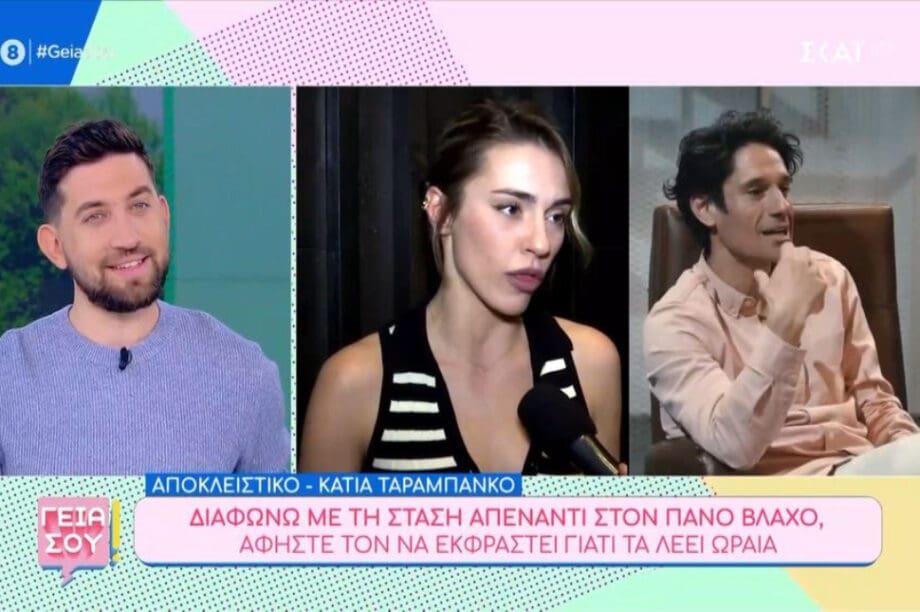 Κάτια Ταραμπάνγκο