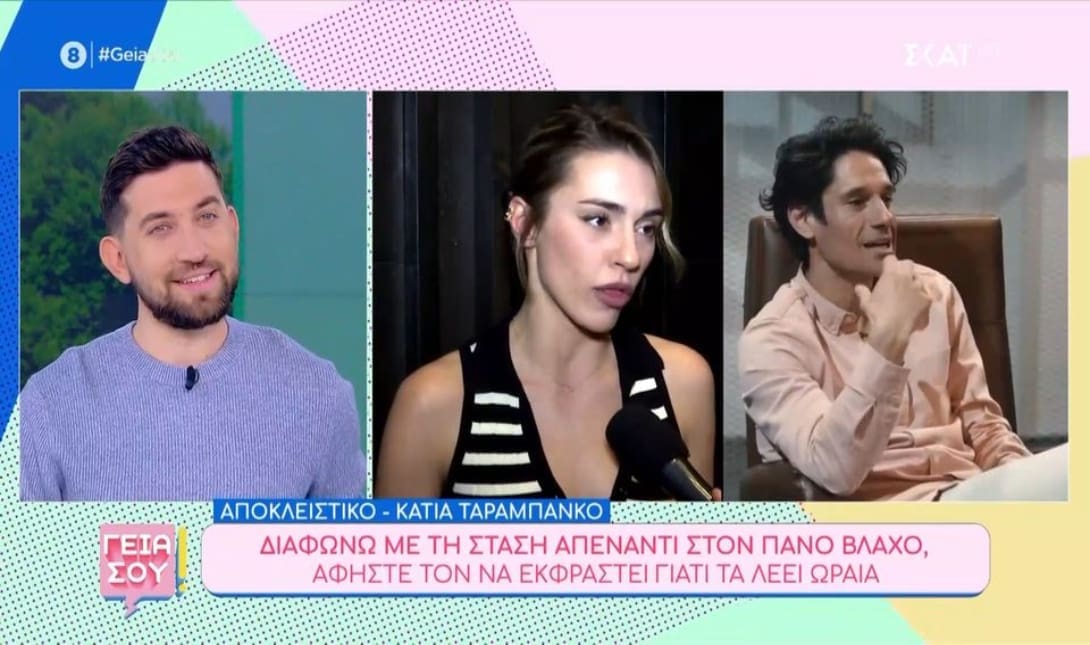 Κάτια Ταραμπάνγκο