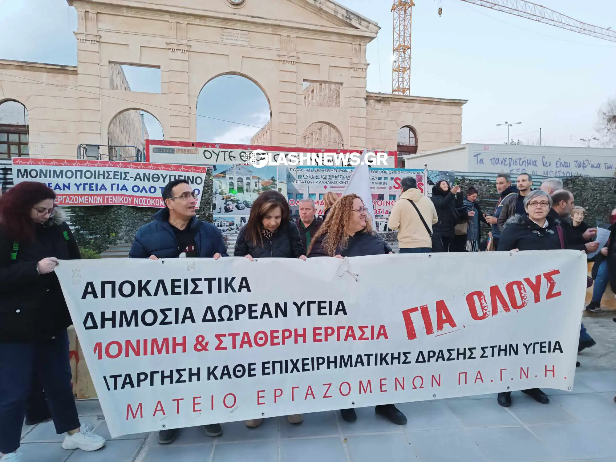 συλλαλητήριο Χανιά