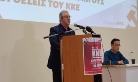 Κουτσούμπας