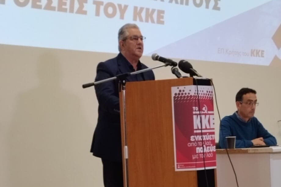 Κουτσούμπας