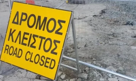 Κλειστός δρόμος πινακίδα έργα