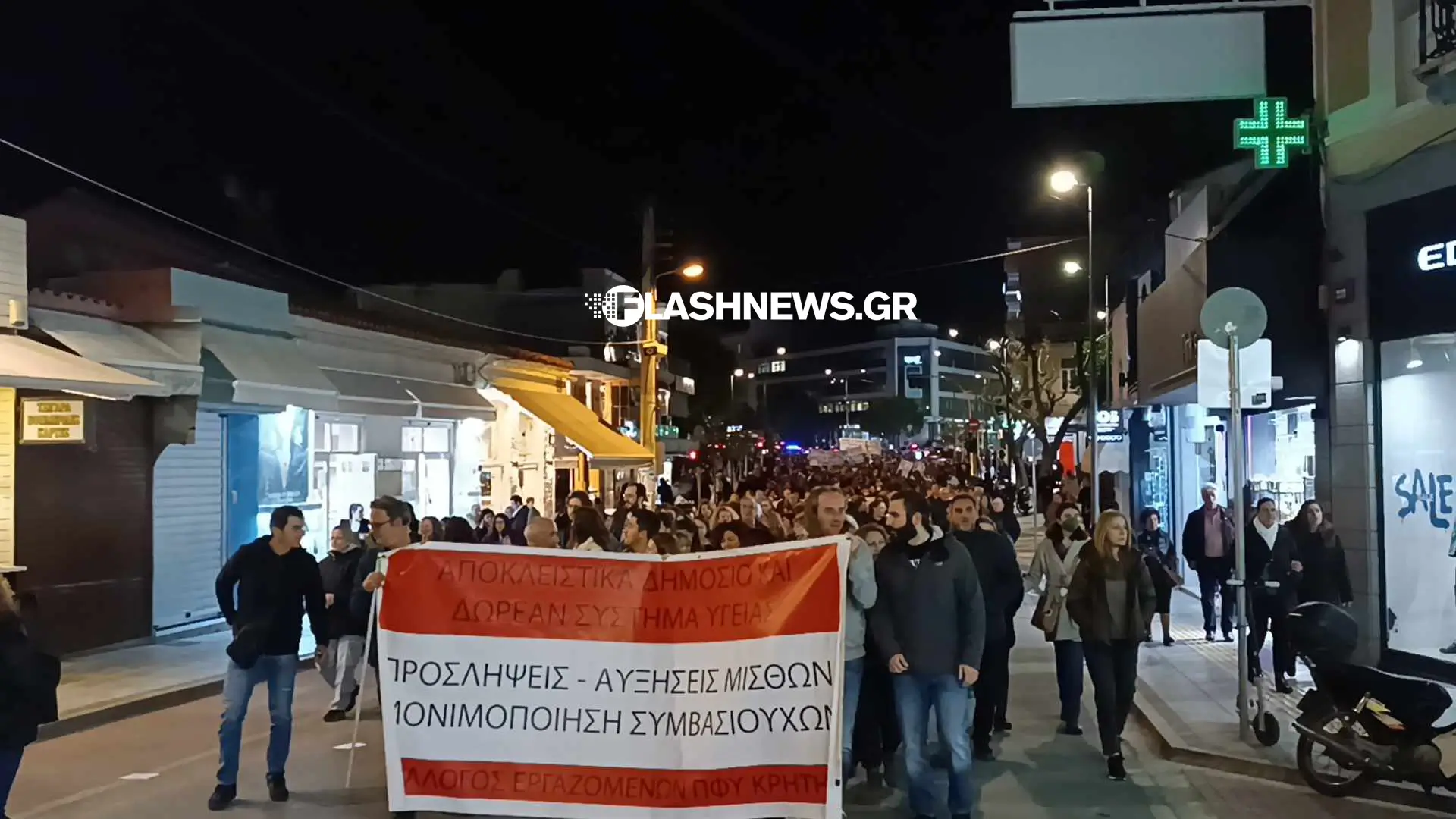 συλλαλητήριο Χανιά