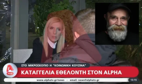 Κωνσταντίνος Πολυχρονόπουλος