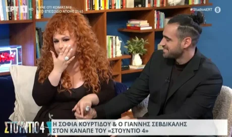 Σοφία Κουρτίδου για Γιάννη Σεβδικάλη