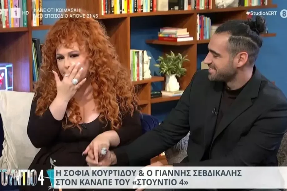 Σοφία Κουρτίδου για Γιάννη Σεβδικάλη