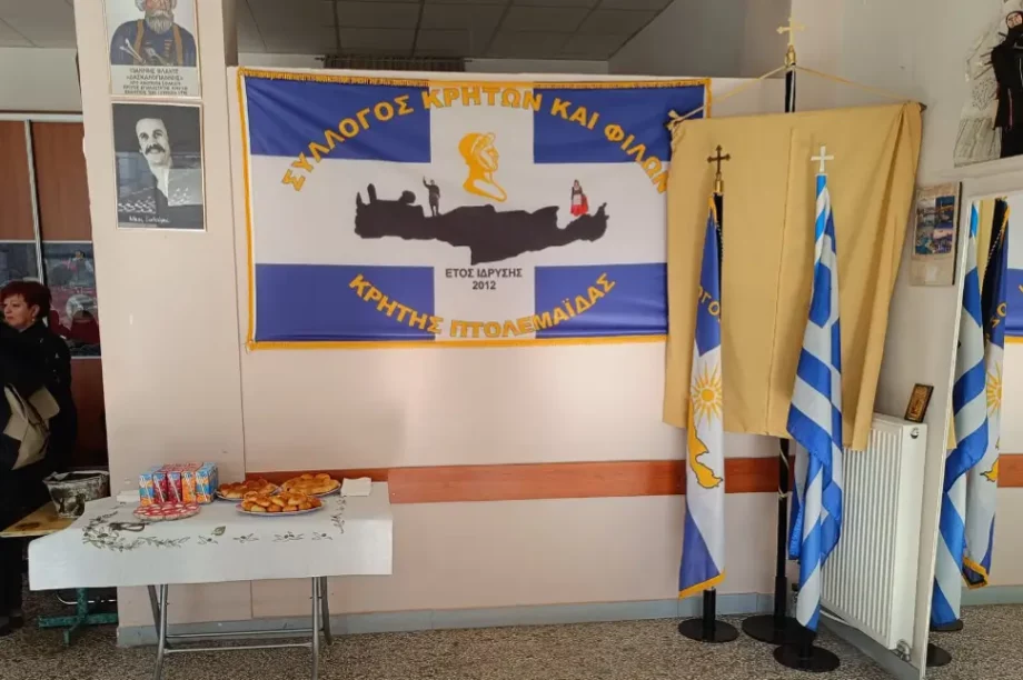 Κρητικοί