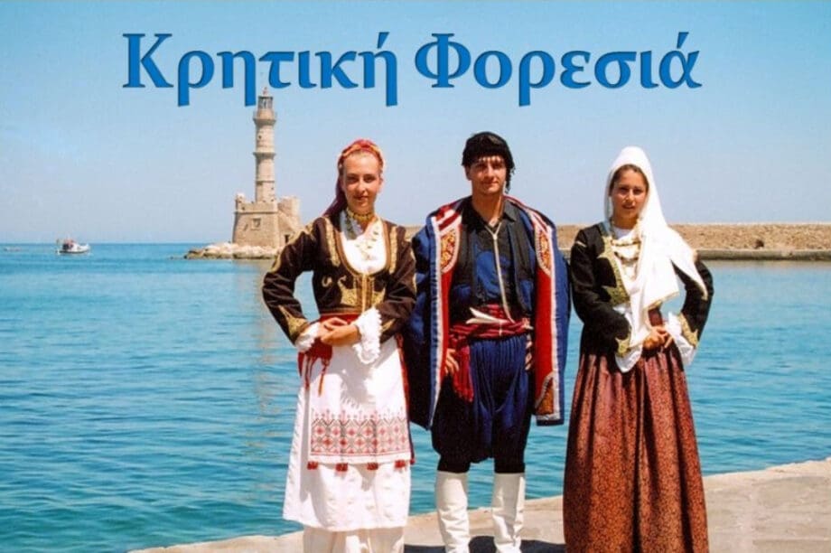 κρητική φορεσιά βιβλίο