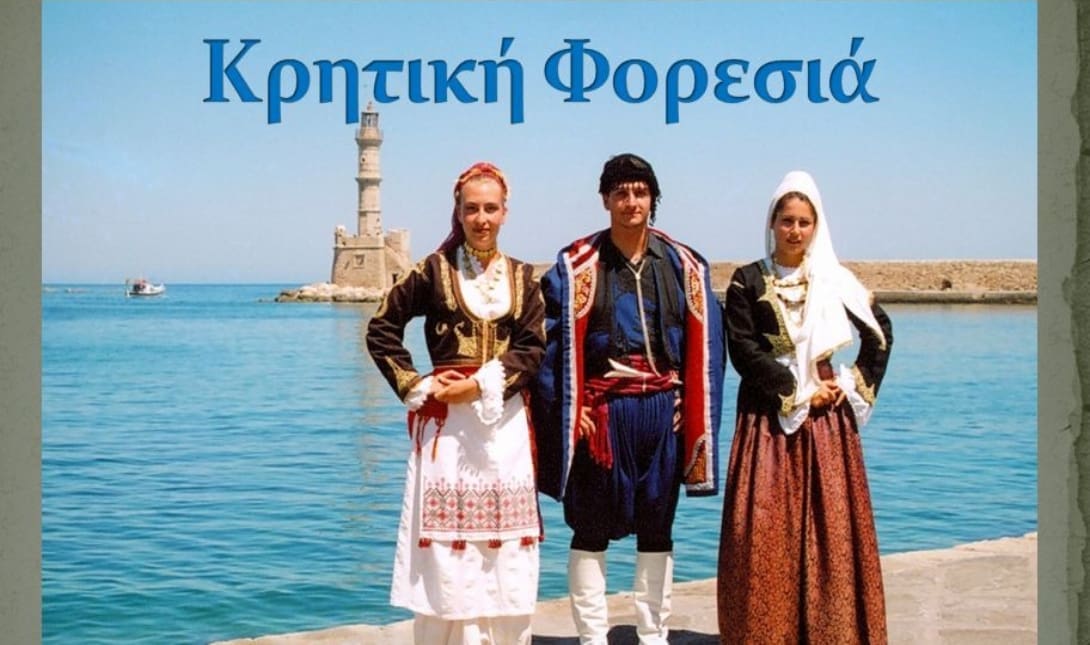 κρητική φορεσιά βιβλίο