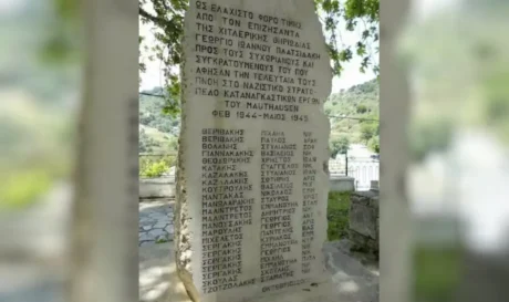 Εκδήλωση τιμής και μνήμης για τους πεσόντες στο Μαουτχάουζεν