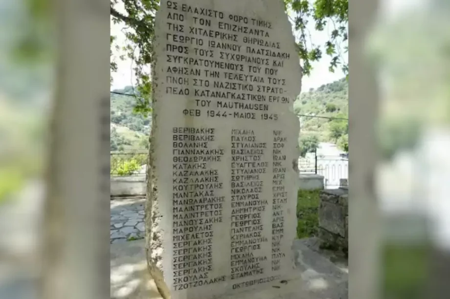 Εκδήλωση τιμής και μνήμης για τους πεσόντες στο Μαουτχάουζεν
