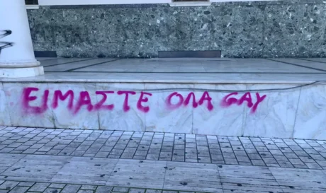 Λάρισα μητρόπολη
