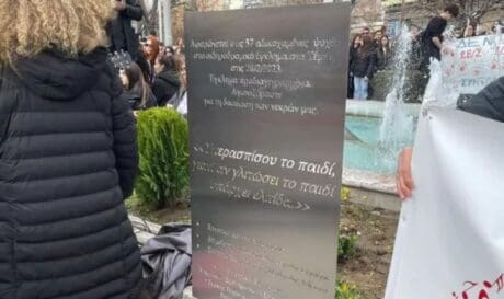 πλατεία του ΟΣΕ