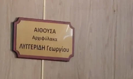 Γιώργος Λυγγερίδης