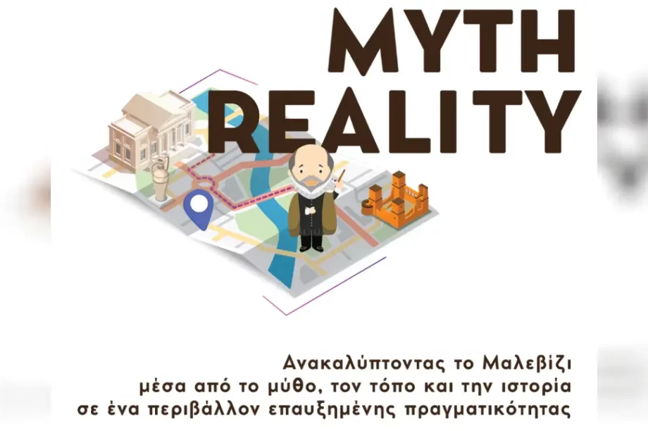 Δήμος Μαλεβιζίου