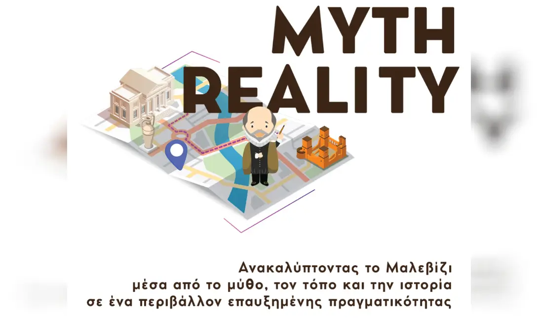 Δήμος Μαλεβιζίου