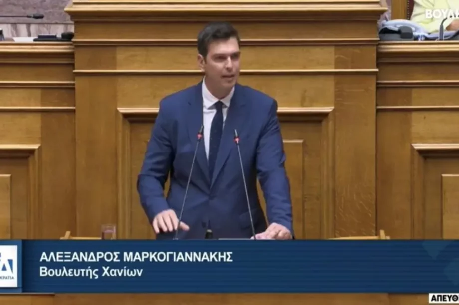 Αλέξανδρος Μαρκογιαννάκης