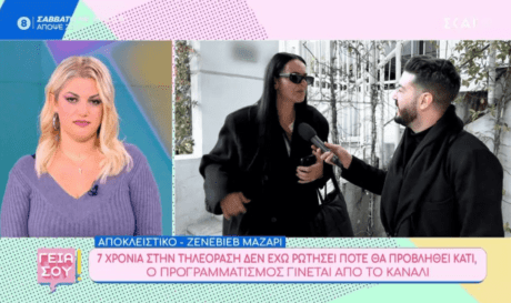Ζενεβιέβ Μαζαρί