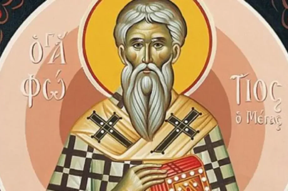 Άγιος Φώτιος