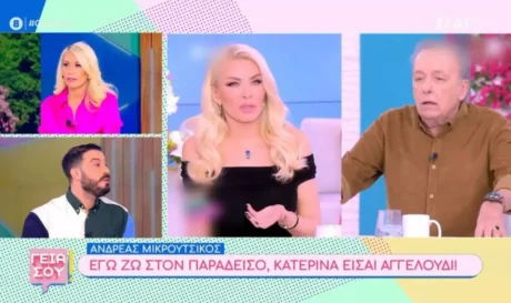 Μαρία Μπακοδήμου