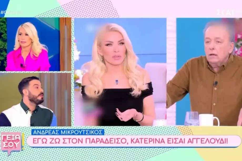 Μαρία Μπακοδήμου