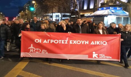 Νέα Αριστερά πανό