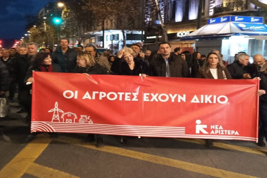 Νέα Αριστερά πανό