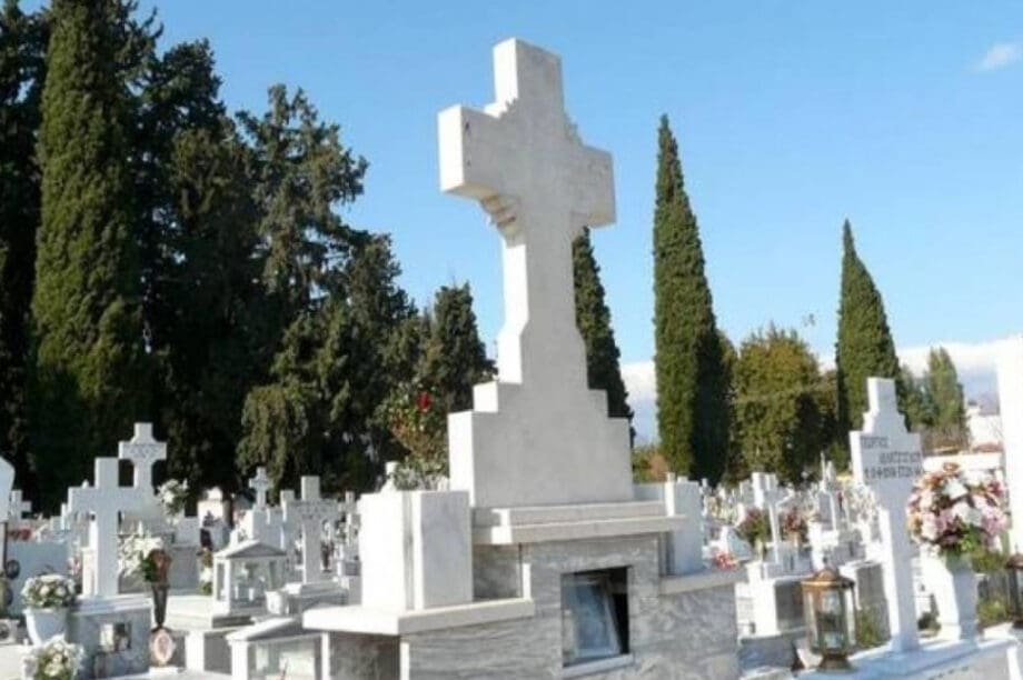 νεκροταφείο