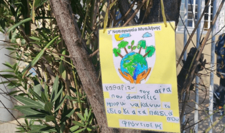 Μυτιλήνη