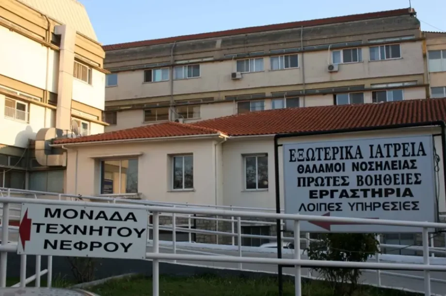 νοσοκομείο Διδυμοτείχου