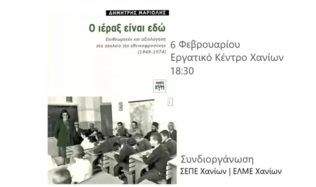 Ο Ιεράξ είναι εδώ