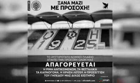 ΟΦΗ