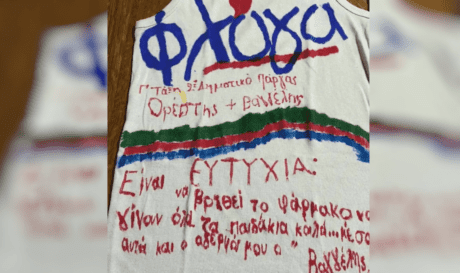 Ορέστης Παγκόσμια Ημέρα κατά του παιδικού καρκίνου